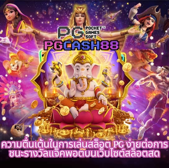 ราชาสล็อต99
